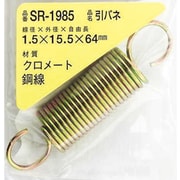 SR-1985 [WAKI 鉄引きバネ 1.5×15.5×64（1個入）]