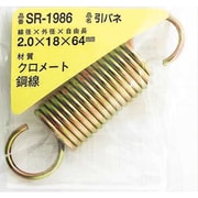 SR-1986 [WAKI 鉄引きバネ 2.0×18×64（1個入）]