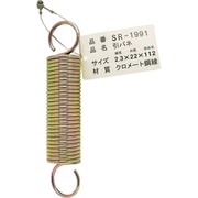 SR-1991 [WAKI バラ鉄引きバネ 2.3×22×112]