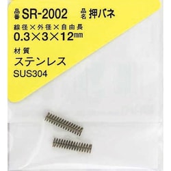 WAKI ステンレス押しバネ 0.3×3×12 SR-2002