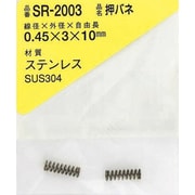 SR-2003 [WAKI ステンレス押しバネ 0.45×3×10]