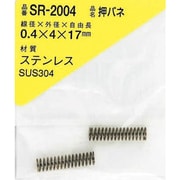 SR-2004 [WAKI ステンレス押しバネ 0.4×4×17]