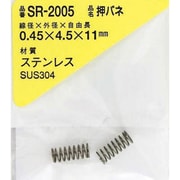 SR-2005 [WAKI ステンレス押しバネ 0.45×4.5×11]