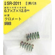 SR-2011 [WAKI 鉄押しバネ 0.7×7×12.5（2個入）]