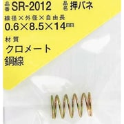 SR-2012 [WAKI 鉄押しバネ 0.6×8.5×14（1個入）]