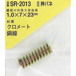 WAKI 鉄押しバネ 1.0×7×23（1個入） SR-2013
