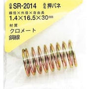 SR-2014 [WAKI 鉄押しバネ 1.4×16.5×30（1個入）]
