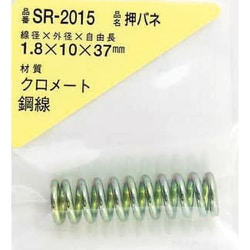 WAKI 鉄押しバネ 1.8×10×37（1個入） SR-2015