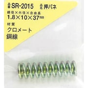SR-2015 [WAKI 鉄押しバネ 1.8×10×37（1個入）]