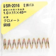 SR-2016 [WAKI 鉄押しバネ 1.0×11×45（1個入）]