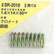SR-2018 [WAKI 鉄押しバネ 1.6×14×30（1個入）]