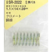 SR-2022 [WAKI 鉄押しバネ 1.1×14×28（1個入）]