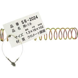 WAKI バラ鉄押しバネ 1.2×16×102 SR-2024