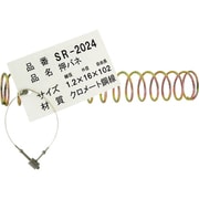 SR-2024 [WAKI バラ鉄押しバネ 1.2×16×102]
