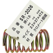 SR-2026 [WAKI バラ鉄押しバネ 2.3×27×47.5]