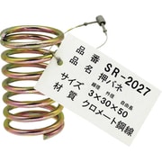 SR-2027 [WAKI バラ鉄押しバネ 3.0×30×50]