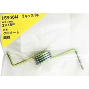SR-2044 [WAKI 鉄キックバネ 2×18（1個入）]