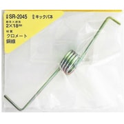 SR-2045 [WAKI 鉄キックバネ 2×18（1個入）]