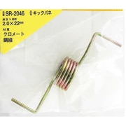 SR-2046 [WAKI 鉄キックバネ 2×22（1個入）]