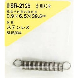 WAKI ステンレス引きバネ 0.9×6.5×39.5（1個入） SR-2125