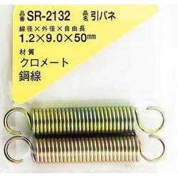 WAKI 鉄引きバネ 1.2×9×50（2個入） SR-2132