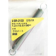 SR-2133 [WAKI 鉄引きバネ 1.2×10.5×90（1個入）]