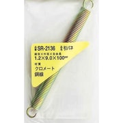 SR-2136 [WAKI 鉄引きバネ 1.2×9×100（1個入）]