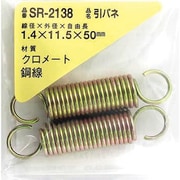 SR-2138 [WAKI 鉄引きバネ 1.4×11.5×50（2個入）]