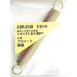 WAKI 鉄引きバネ 1.4×11.5×90（1個入） SR-2139