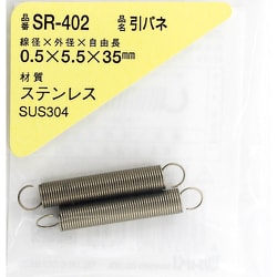 WAKI ステンレス引きバネ 0.5×5.5×35（2個入） SR-402