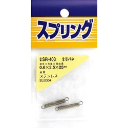 ヨドバシ.com - 和気産業 SR-403 [WAKI ステンレス引きバネ 0.6