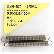 SR-407 [WAKI ステンレス引きバネ 0.6×5.5×50（2個入）]