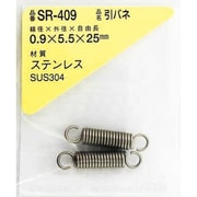 SR-409 [WAKI ステンレス引きバネ 0.9×5.5×25（2個入）]