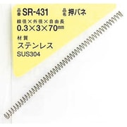 SR-431 [WAKI ステンレス押しバネ 0.3×3×70（1個入）]