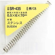 SR-435 [WAKI ステンレス押しバネ 0.5×6×70（1個入）]