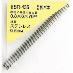 ヨドバシ.com - 和気産業 SR-436 [WAKI ステンレス押しバネ 0.8×6×70 