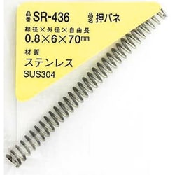 ヨドバシ.com - 和気産業 SR-436 [WAKI ステンレス押しバネ 0.8×6×70（1個入）] 通販【全品無料配達】