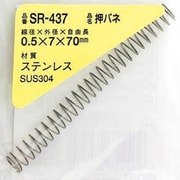 SR-437 [WAKI ステンレス押しバネ 0.5×7×70（1個入）]