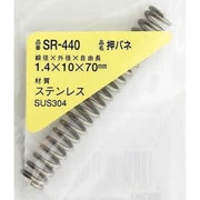 SR-440 [WAKI ステンレス押しバネ 1.4×10×70（1個入）]