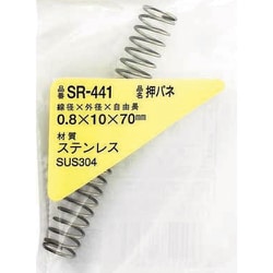 ヨドバシ.com - 和気産業 SR-441 [WAKI ステンレス押しバネ 0.8×10×70 