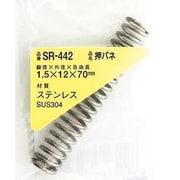 SR-442 [WAKI ステンレス押しバネ 1.5×12×70（1個入）]
