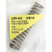 SR-443 [WAKI ステンレス押しバネ 1.6×15×70（1個入）]