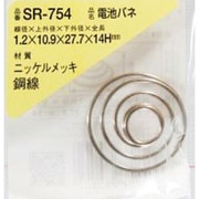SR-754 [WAKI 電池バネ 1.2×10.9×27.7×14H（1個入）]