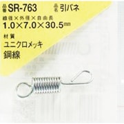 SR-763 [WAKI 引きバネ 1.0×7.0×30.5（1個入）]