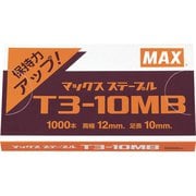 T3-10MB [MAX T3ステープル 肩幅12mm・足長さ10mm 20個入り（1個/1000本入り）]
