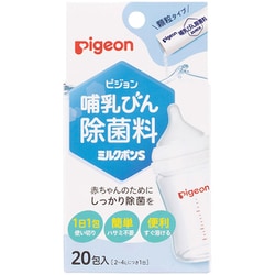 哺乳びん除菌料 ミルクポンS 20包入