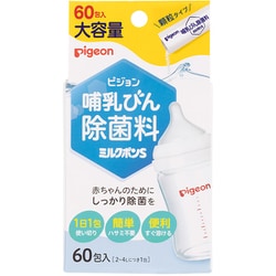 哺乳びん除菌料 ミルクポンS 60包入