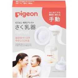 ヨドバシ.com - ピジョン pigeon さく乳器 手動 RR 通販【全品無料配達】