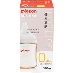 ヨドバシ.com - ピジョン pigeon 母乳実感プラ 160ml 0カ月～ 母乳実感