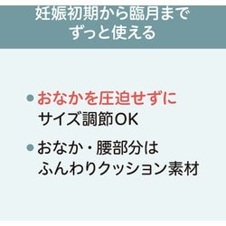 ヨドバシ.com - ピジョン pigeon 初期から使える 妊婦さんの腰しっかり